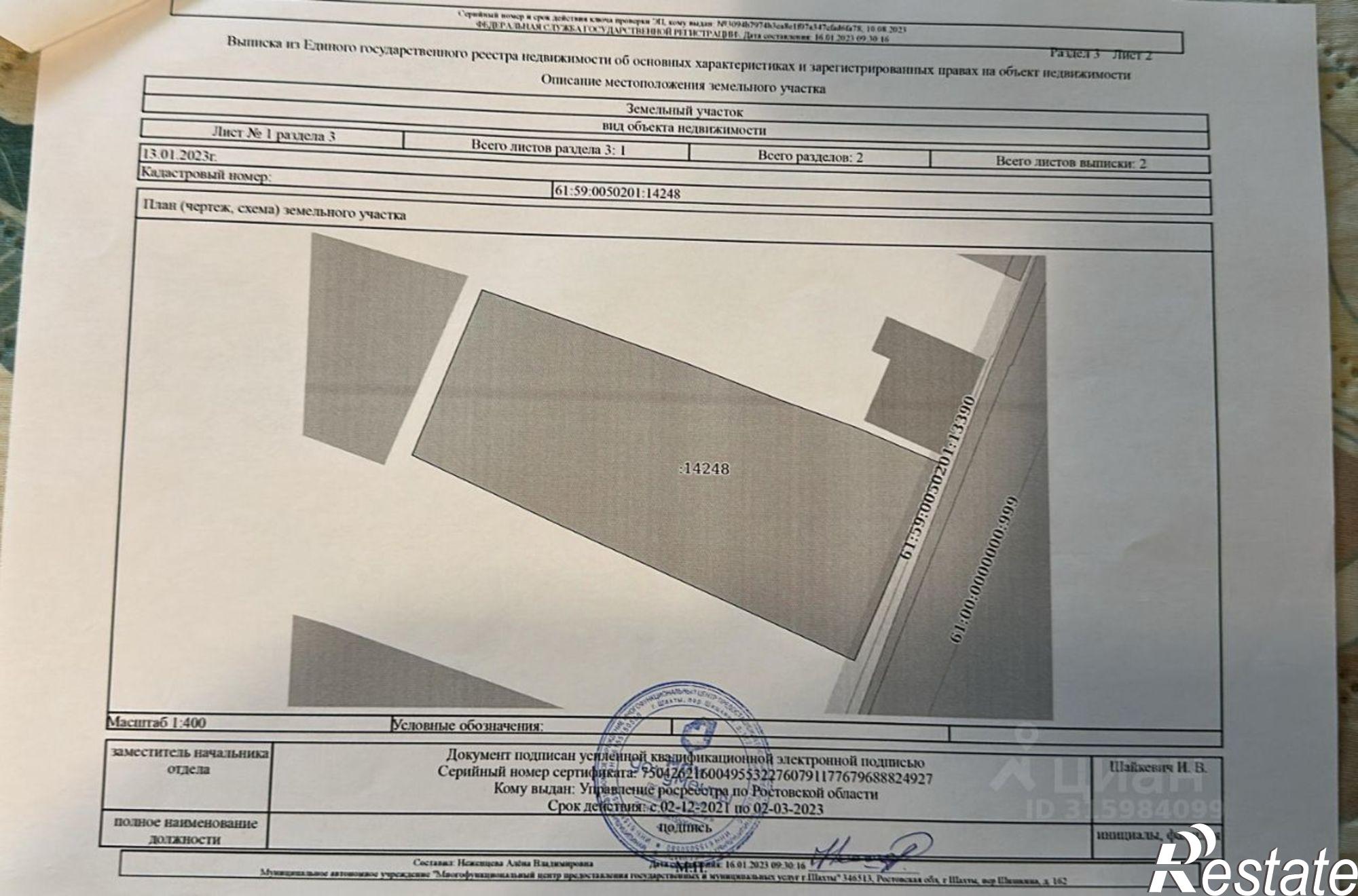 Купить землю, земельный участок за 1 700 000 рублей на ул Платова, 124