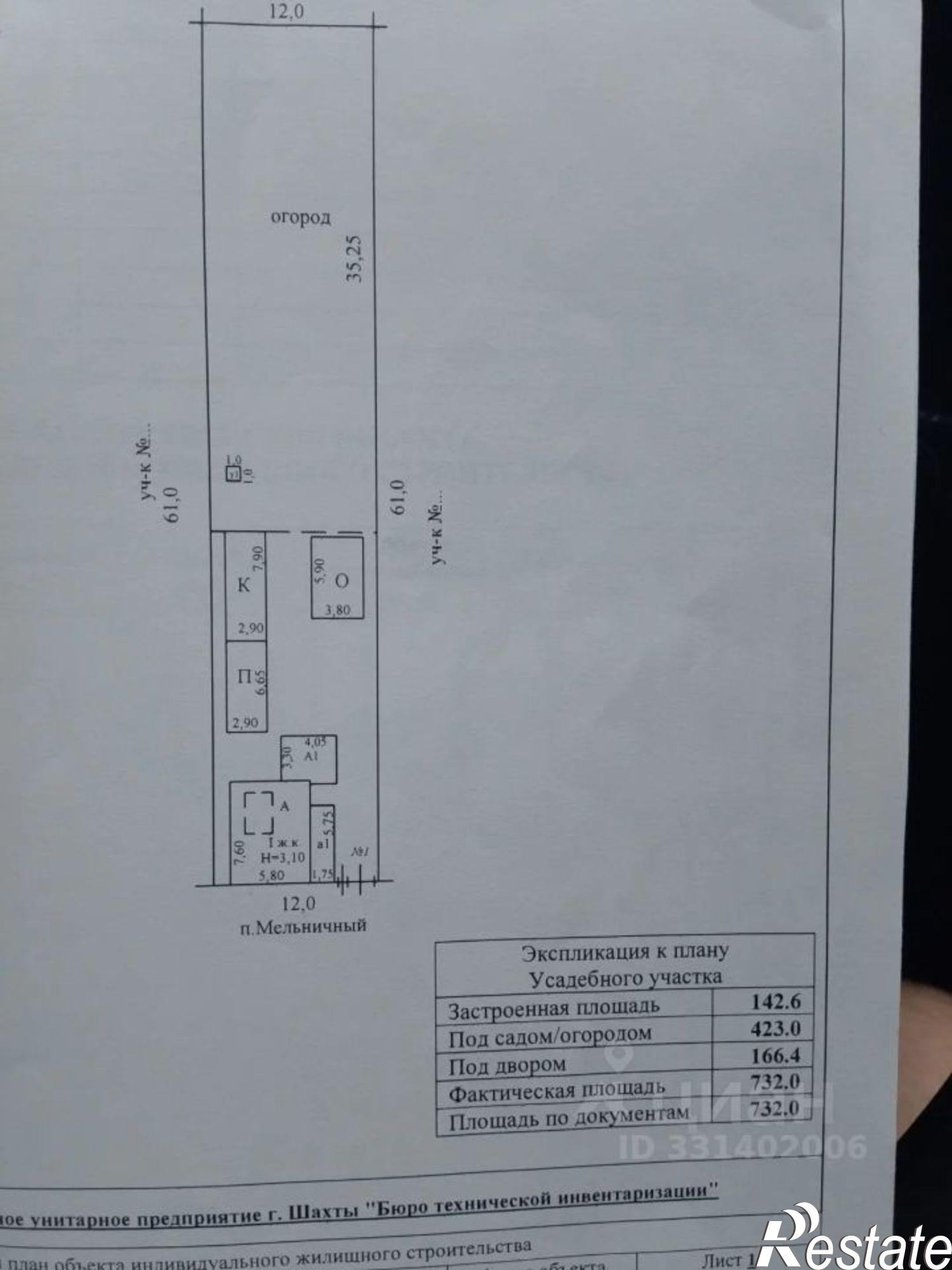 Купить дачу, дом, коттедж за 4 500 000 рублей на ул Советская, 161